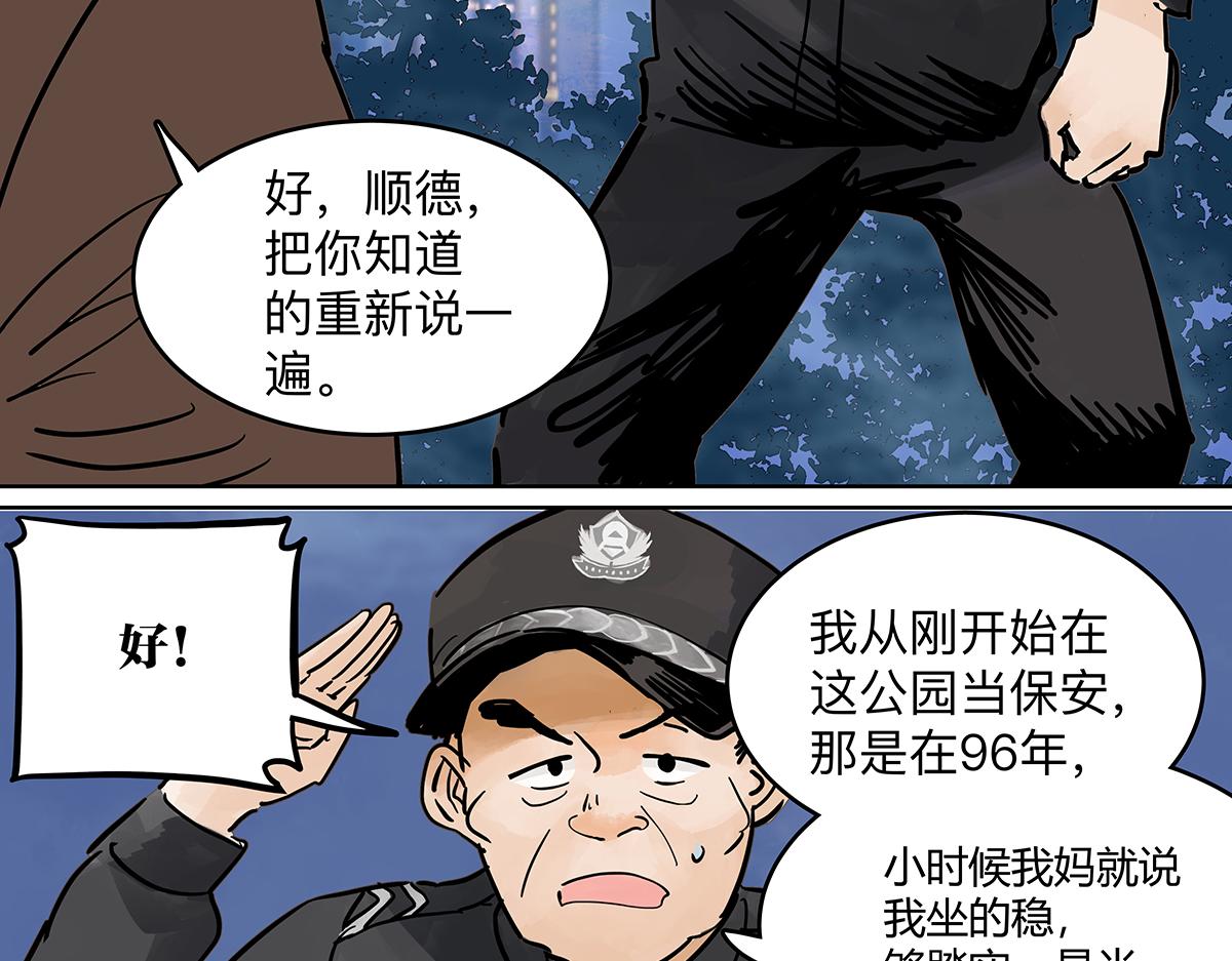 我的同学都很奇怪莱安cp漫画,第二季1-3话 倒霉接二连三？修复7图