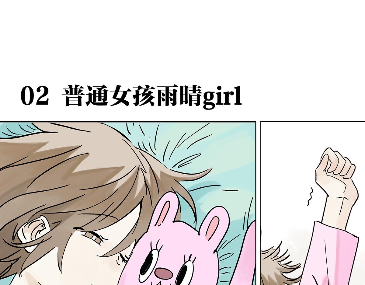 我的同学都很奇怪莱安cp漫画,第二季1-3话 倒霉接二连三？修复75图