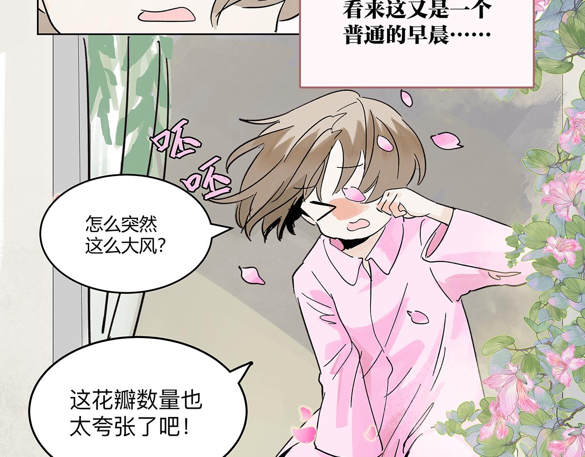 我的同学都很奇怪莱安cp漫画,第二季1-3话 倒霉接二连三？修复80图