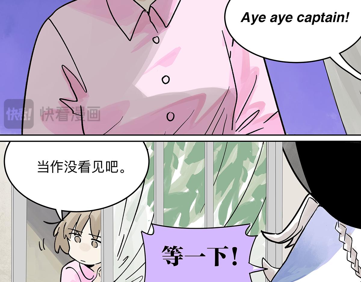 我的同学都很奇怪莱安cp漫画,第二季1-3话 倒霉接二连三？修复89图