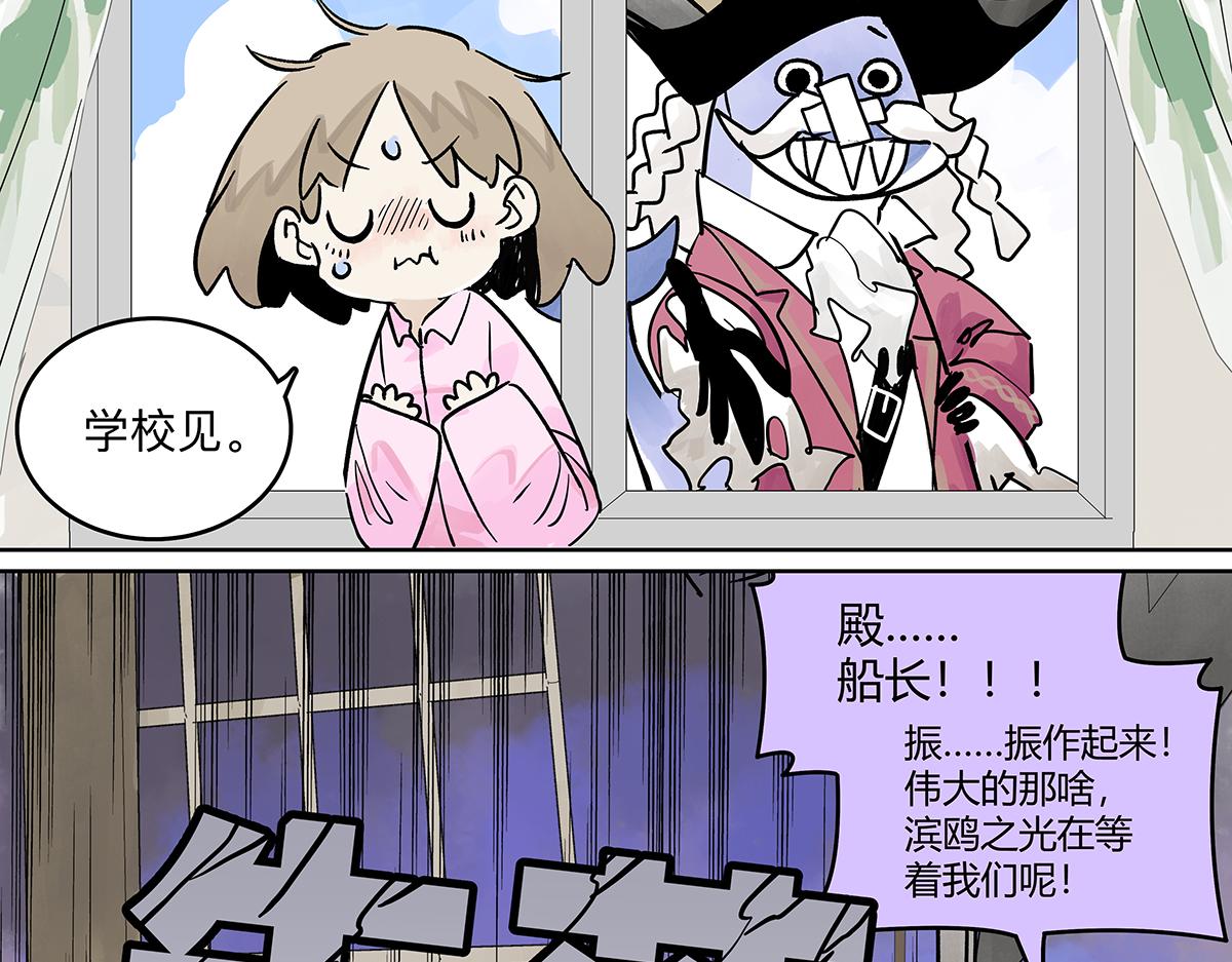 我的同学都很奇怪莱安cp漫画,第二季1-3话 倒霉接二连三？修复100图