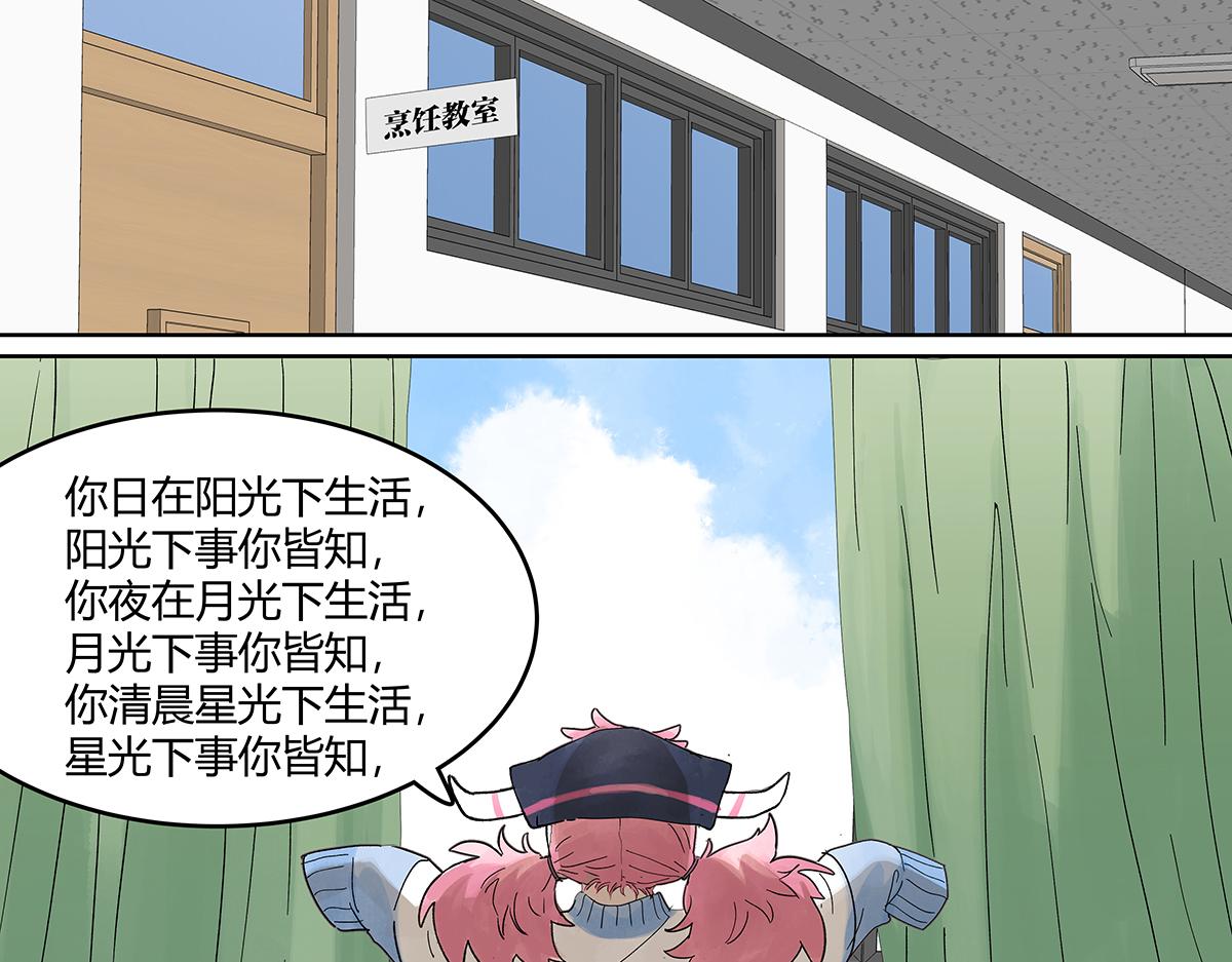 我的同学都很奇怪莱安cp漫画,第64话 准确率80\\%的占卜修复37图