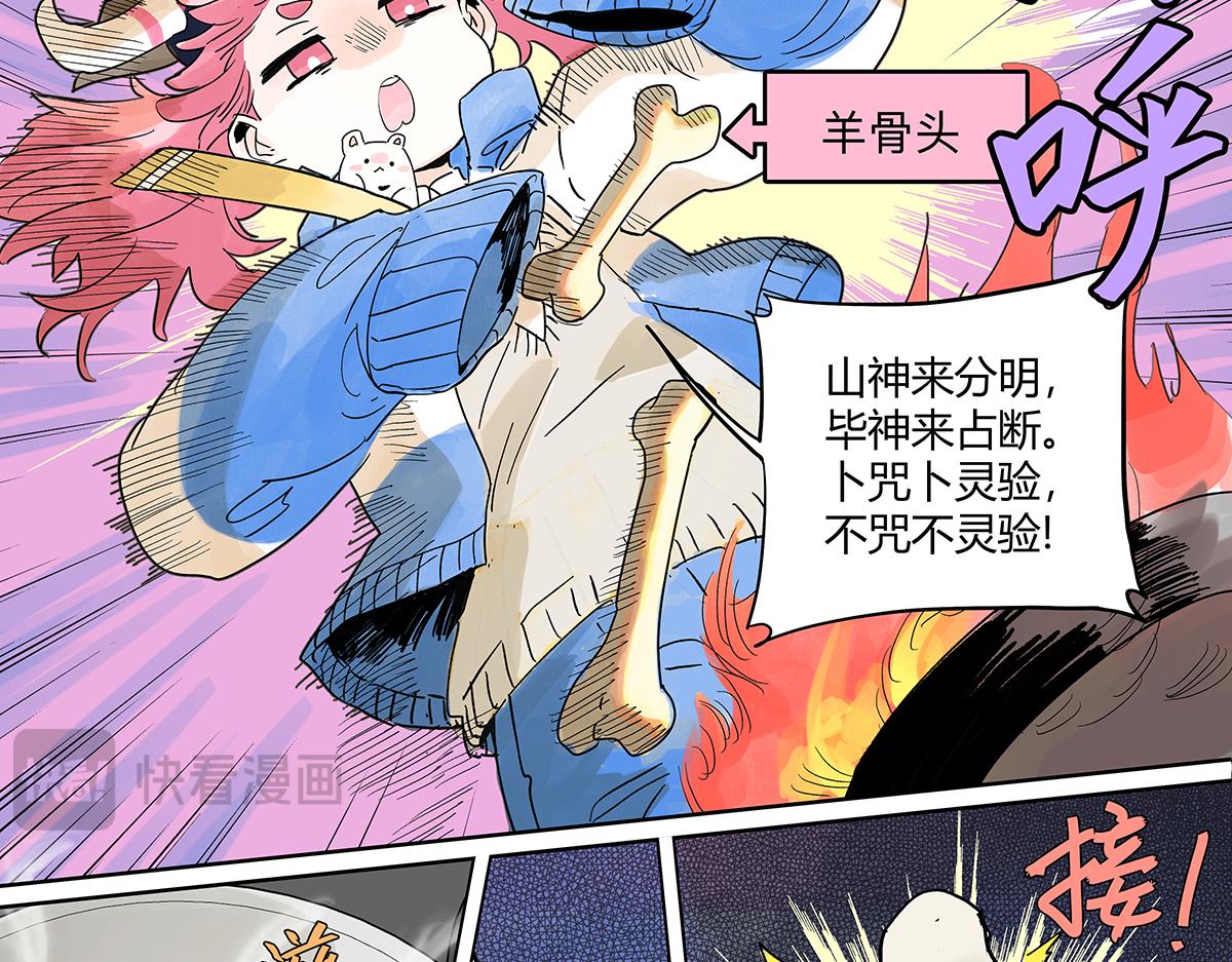 我的同学都很奇怪莱安cp漫画,第64话 准确率80\\%的占卜修复42图