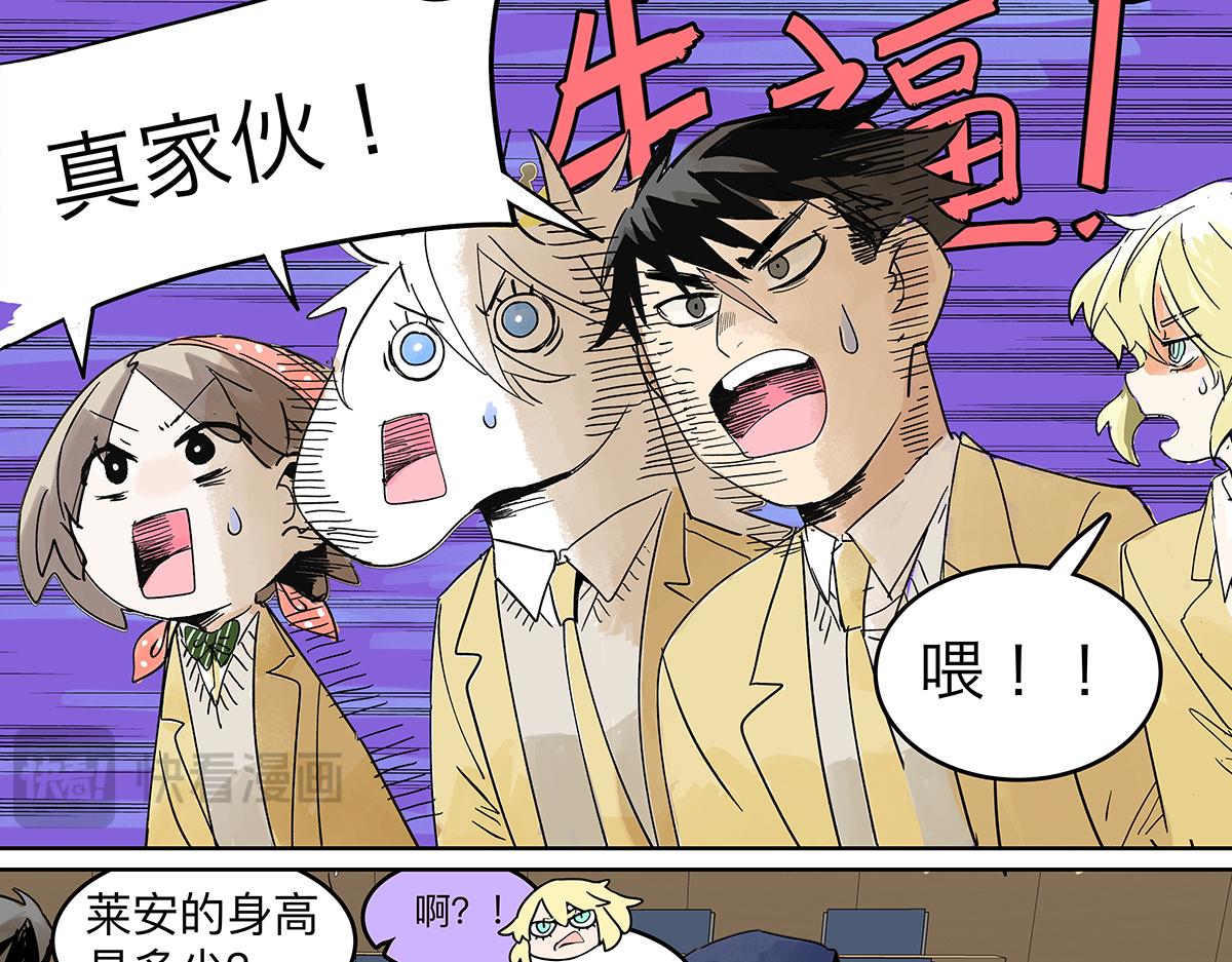 我的同学都很奇怪莱安cp漫画,第64话 准确率80\\%的占卜修复47图