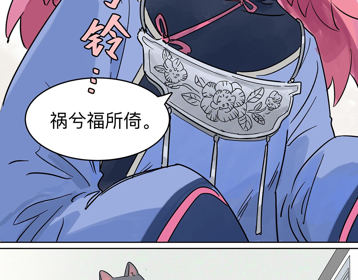 我的同学都很奇怪莱安cp漫画,第64话 准确率80\\%的占卜修复5图