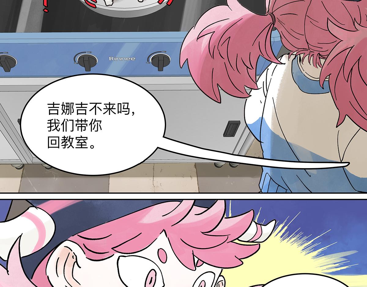 我的同学都很奇怪莱安cp漫画,第64话 准确率80\\%的占卜修复89图