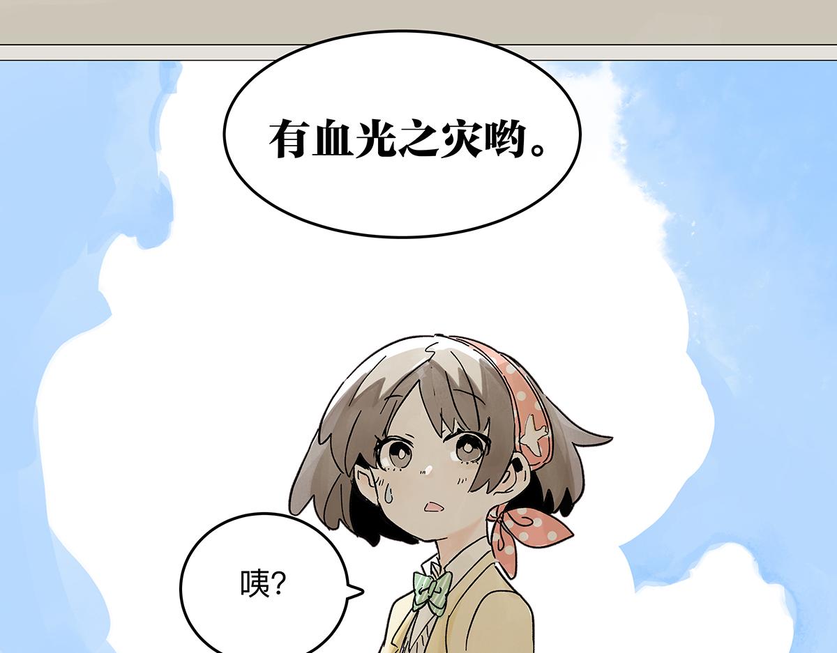 我的同学都很奇怪莱安cp漫画,第64话 准确率80\\%的占卜修复94图