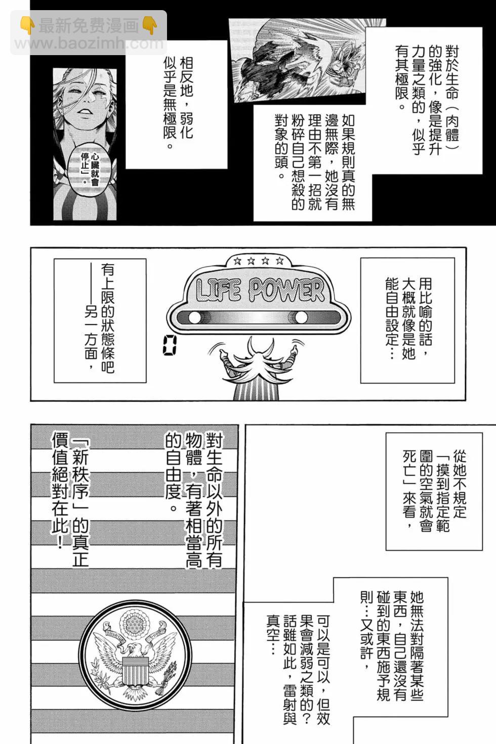 我的英雄学院漫画,第34卷40图