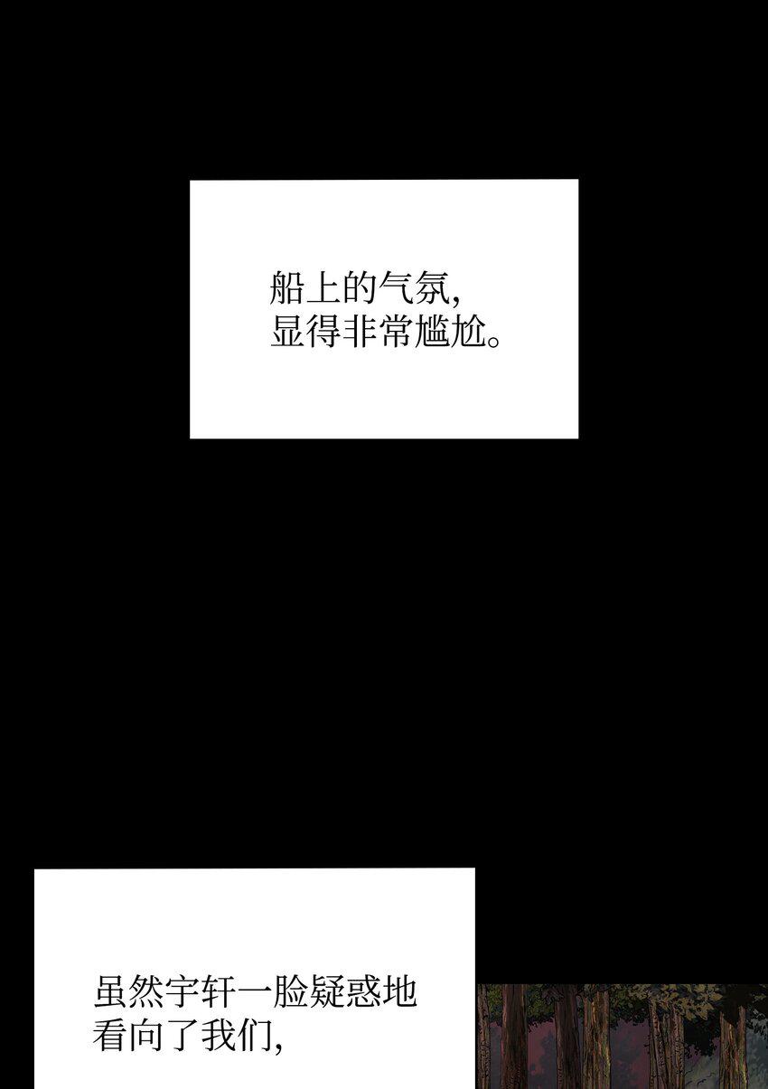 我独自盗墓漫画,402 偶遇摇篮66图