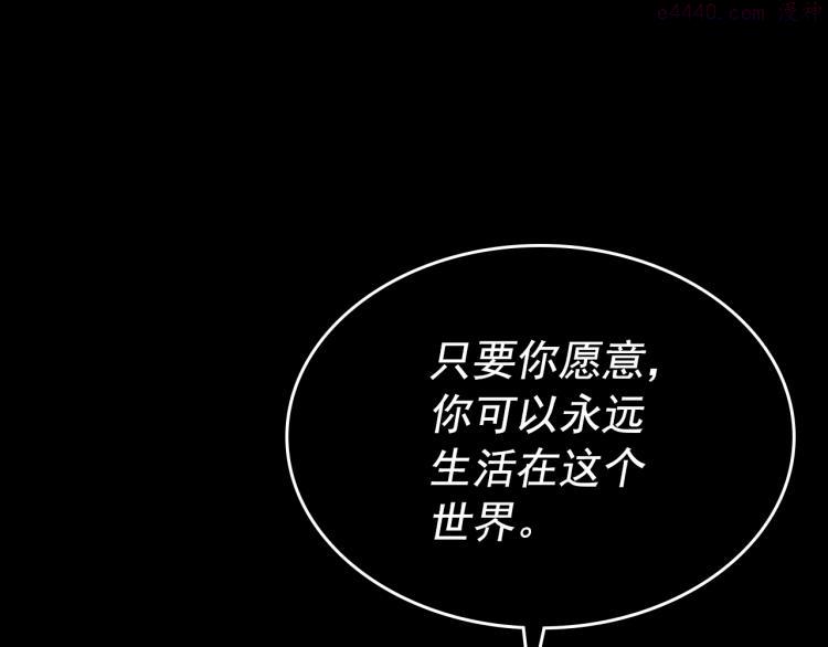 我独自升级漫画,第162话 开始和结束10图