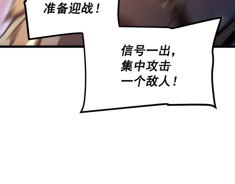 我独自升级漫画,第162话 开始和结束114图