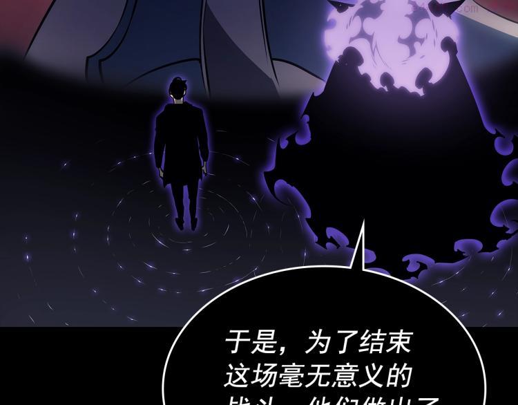 我独自升级漫画,第162话 开始和结束209图