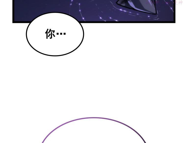 我独自升级漫画,第162话 开始和结束2图