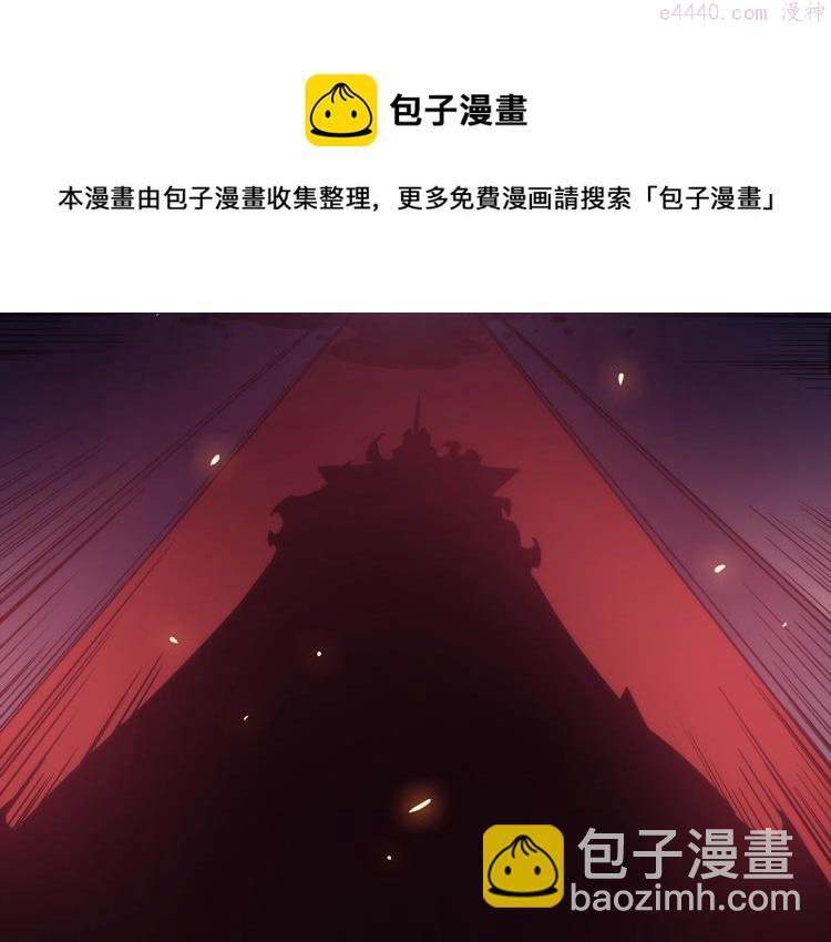 我独自升级漫画,第162话 开始和结束276图