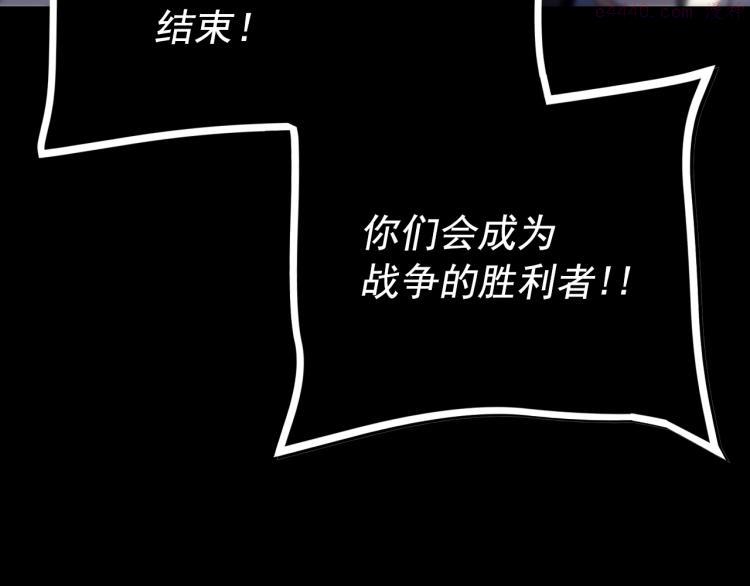 我独自升级漫画,第163话 我就是你118图