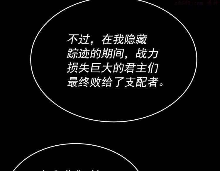 我独自升级漫画,第163话 我就是你140图