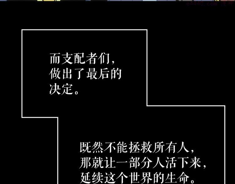 我独自升级漫画,第163话 我就是你181图