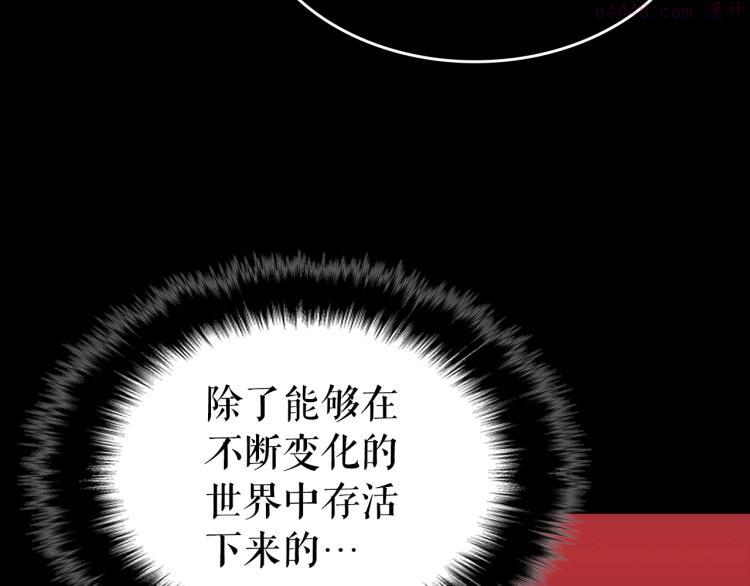 我独自升级漫画,第163话 我就是你188图