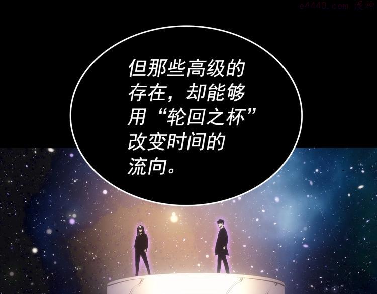 我独自升级漫画,第163话 我就是你197图