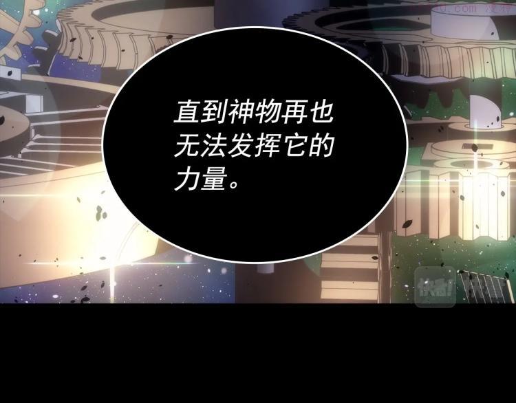 我独自升级漫画,第163话 我就是你200图