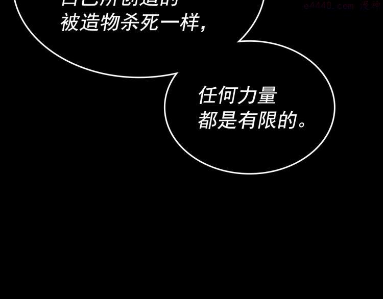 我独自升级漫画,第163话 我就是你206图