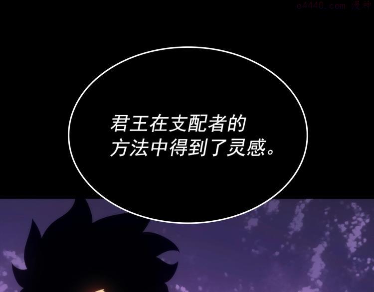 我独自升级漫画,第163话 我就是你211图