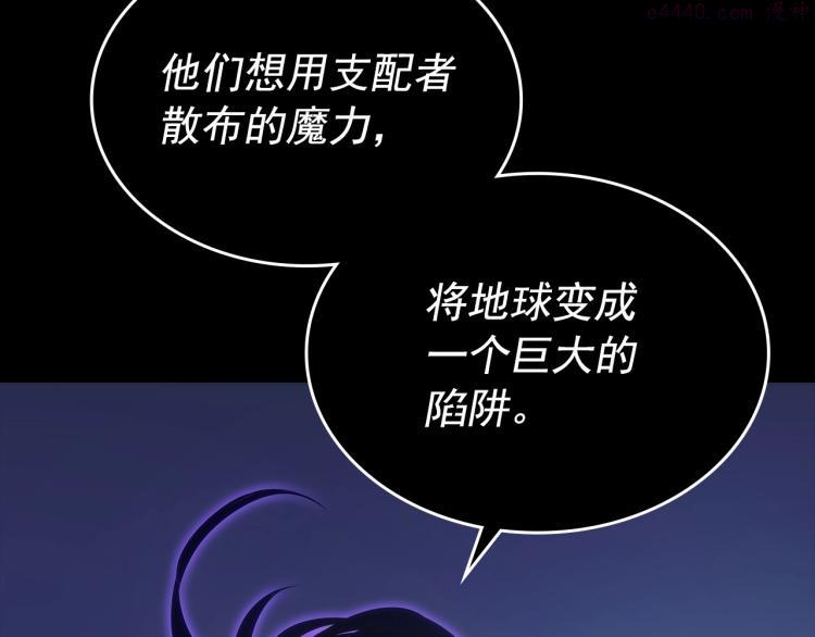 我独自升级漫画,第163话 我就是你223图