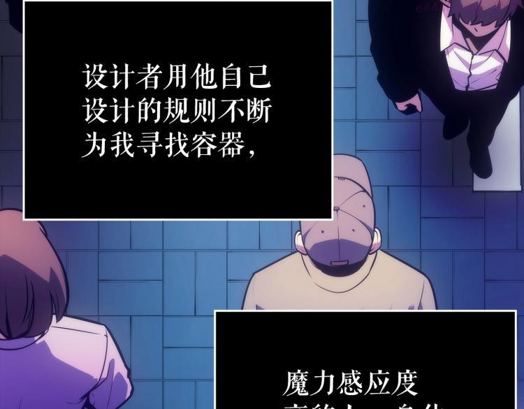 我独自升级漫画,第163话 我就是你237图