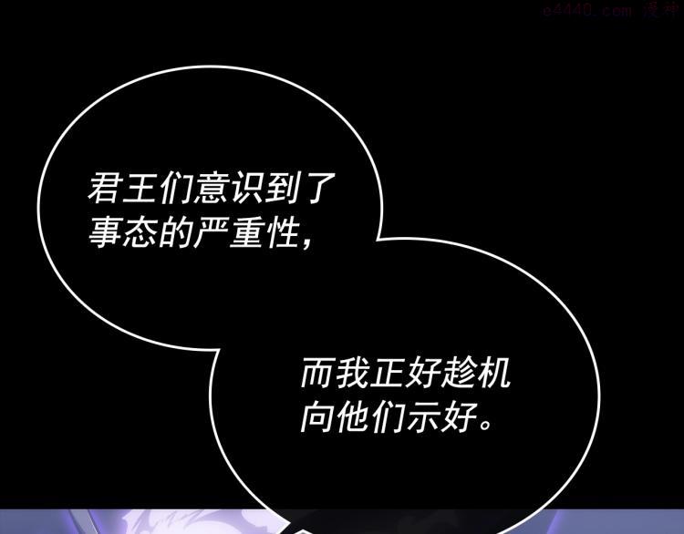 我独自升级漫画,第163话 我就是你23图