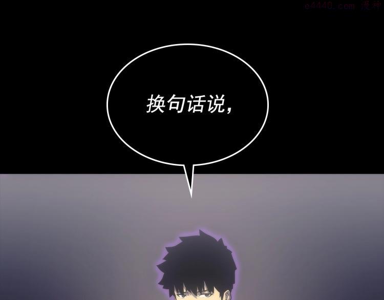 我独自升级漫画,第163话 我就是你250图