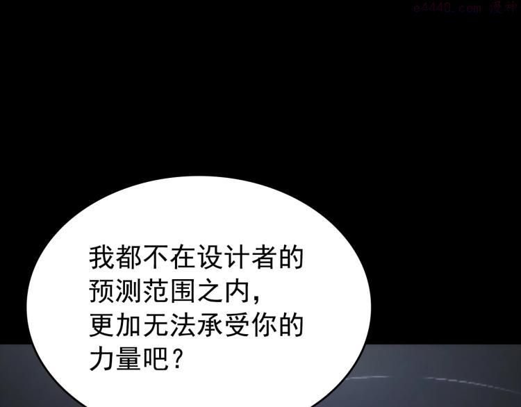 我独自升级漫画,第163话 我就是你258图