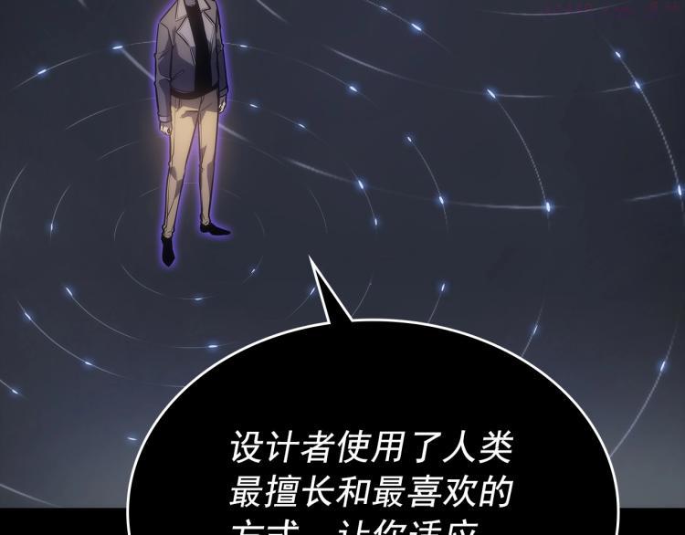 我独自升级漫画,第163话 我就是你260图