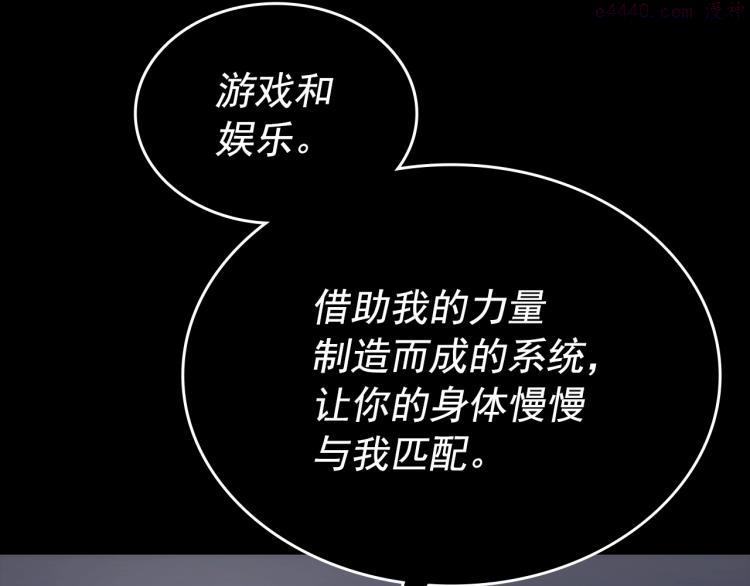 我独自升级漫画,第163话 我就是你262图