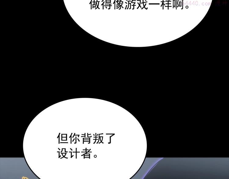 我独自升级漫画,第163话 我就是你265图