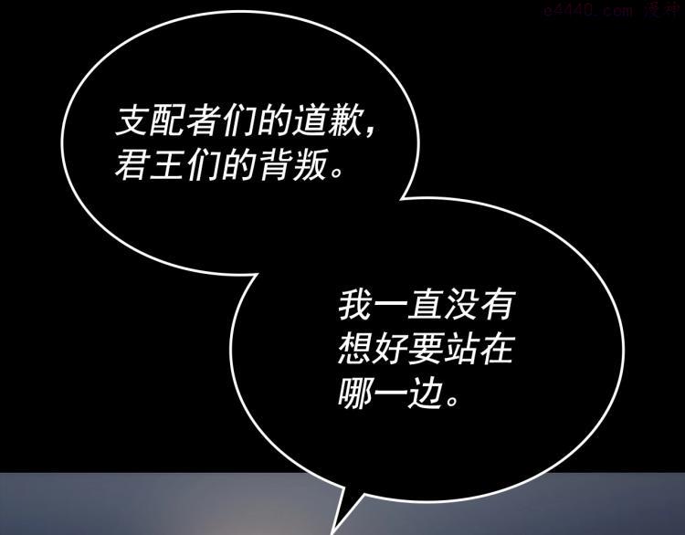 我独自升级漫画,第163话 我就是你276图