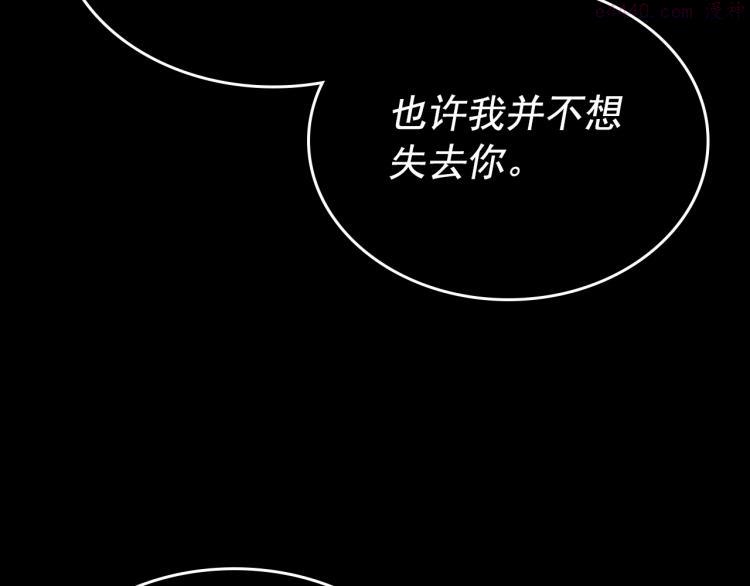 我独自升级漫画,第163话 我就是你283图