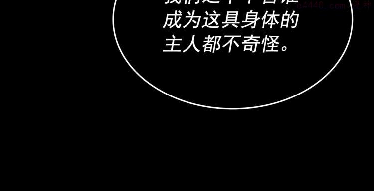 我独自升级漫画,第163话 我就是你286图