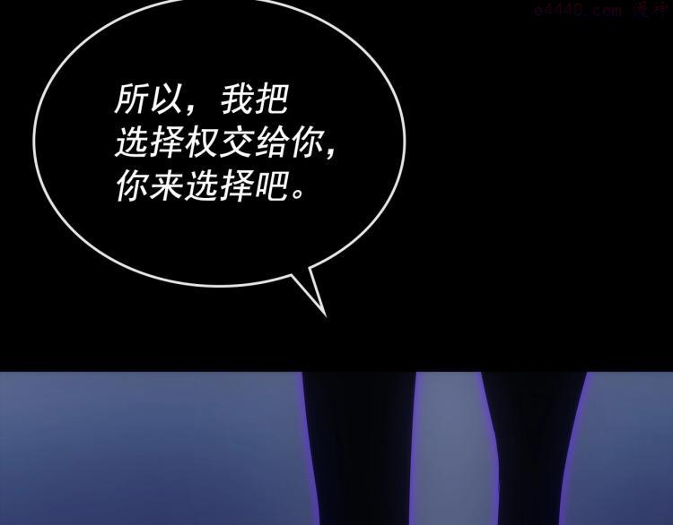 我独自升级漫画,第163话 我就是你291图