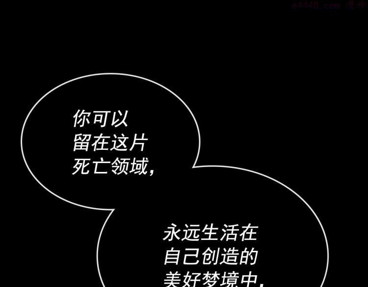 我独自升级漫画,第163话 我就是你293图