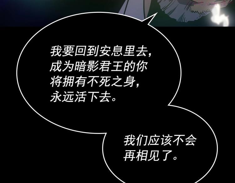 我独自升级漫画,第163话 我就是你320图