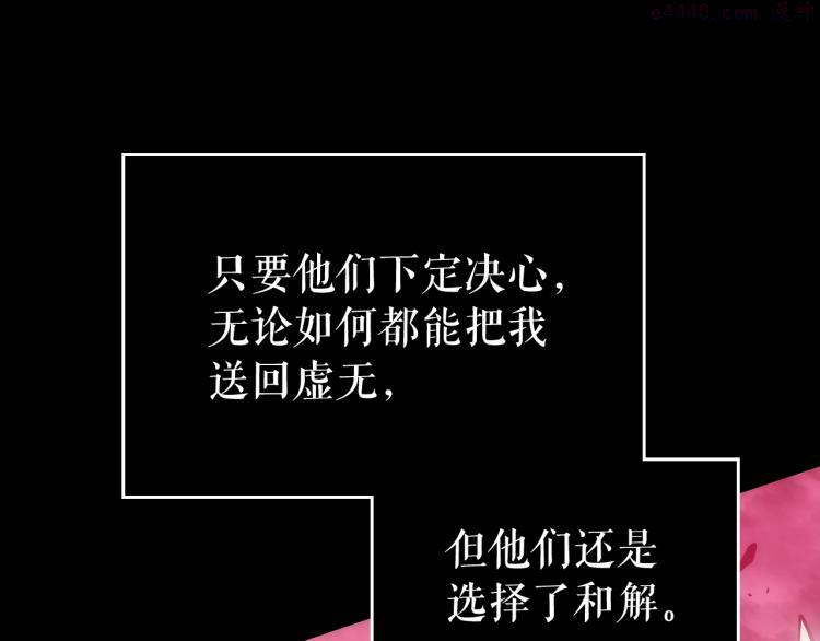 我独自升级漫画,第163话 我就是你91图