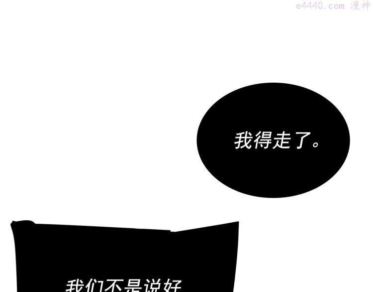 我独自升级漫画,第164话 复活158图