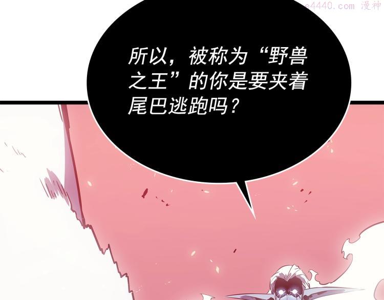 我独自升级漫画,第164话 复活166图