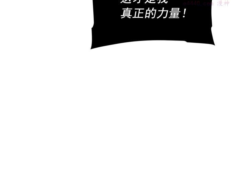 我独自升级漫画,第164话 复活178图