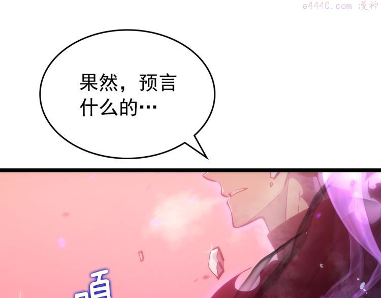 我独自升级漫画,第164话 复活260图