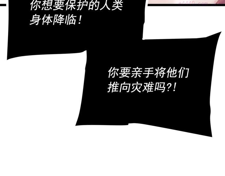 我独自升级漫画,第164话 复活36图