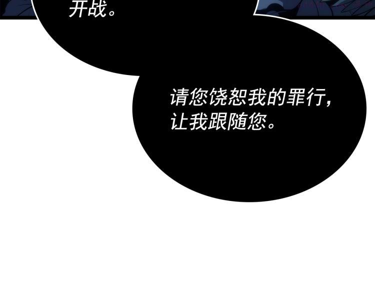 我独自升级漫画,第165话 王的警告111图