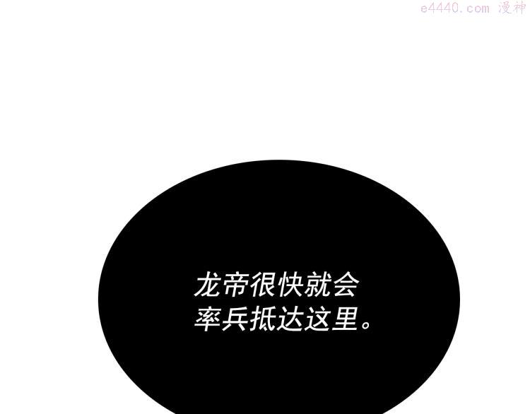 我独自升级漫画,第165话 王的警告112图