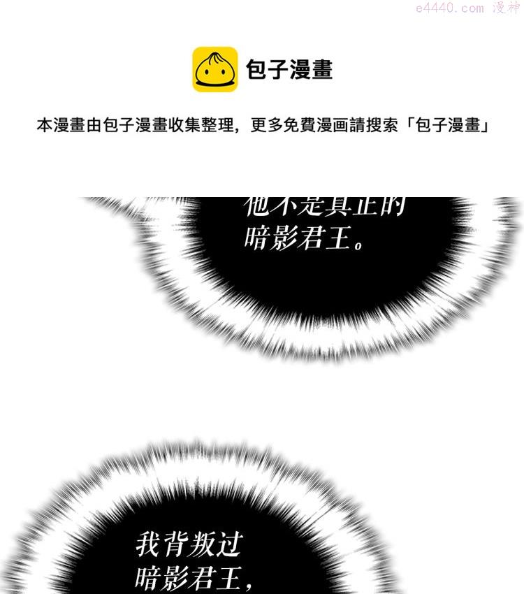 我独自升级漫画,第165话 王的警告121图