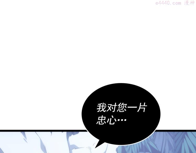 我独自升级漫画,第165话 王的警告126图